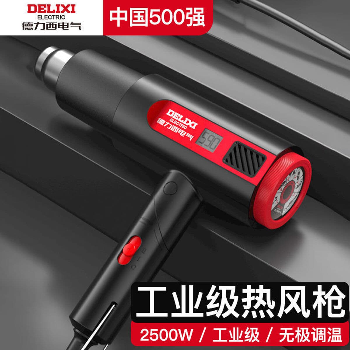Delixi электрическая тепловая пушка небольшой тепловой вентилятор высокой мощности термоусадочная пленка фен ручной работы...