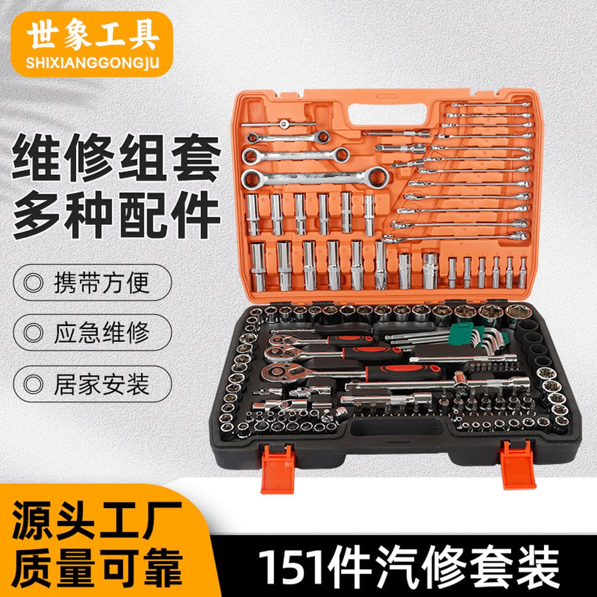 151 комплект электрических инструментов для ремонта автомобиля Многофункциональный автомобильный ремонт рукав храпового...