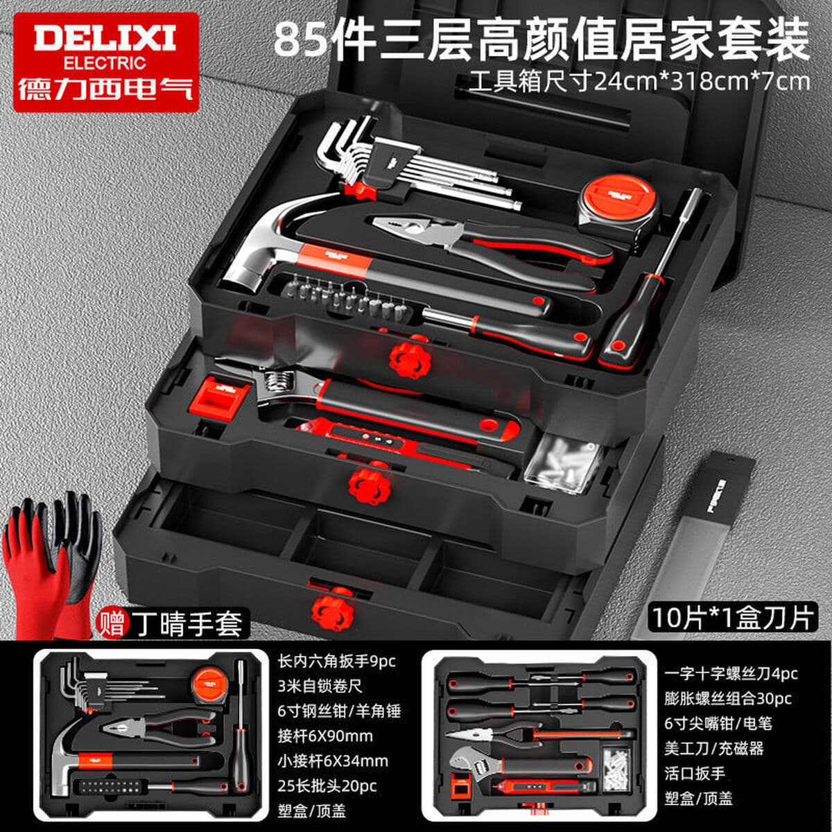 Delixi Electric бытовой многофункциональный ручной набор инструментов для дома, комбинированный набор инструментов для...