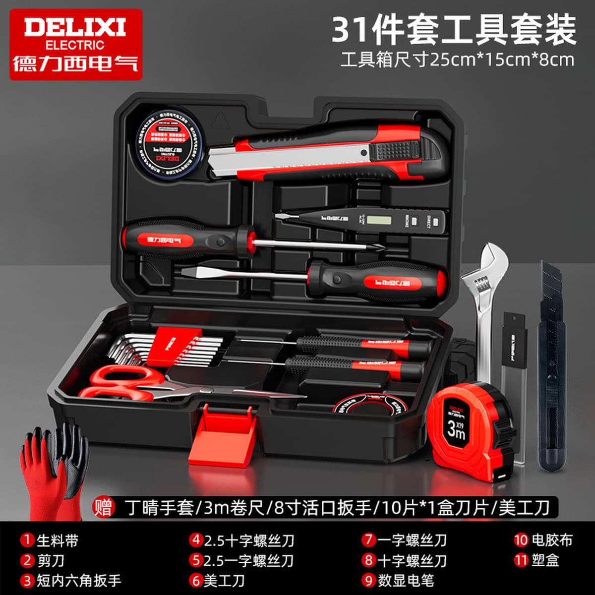 Электрический бытовой многофункциональный ручной набор инструментов для ремонта, семейный комбинированный набор инструментов