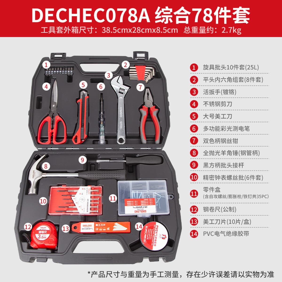 Набор электрических инструментов Delixi, многофункциональный набор инструментов для ежедневного бытового обслуживания воды и...