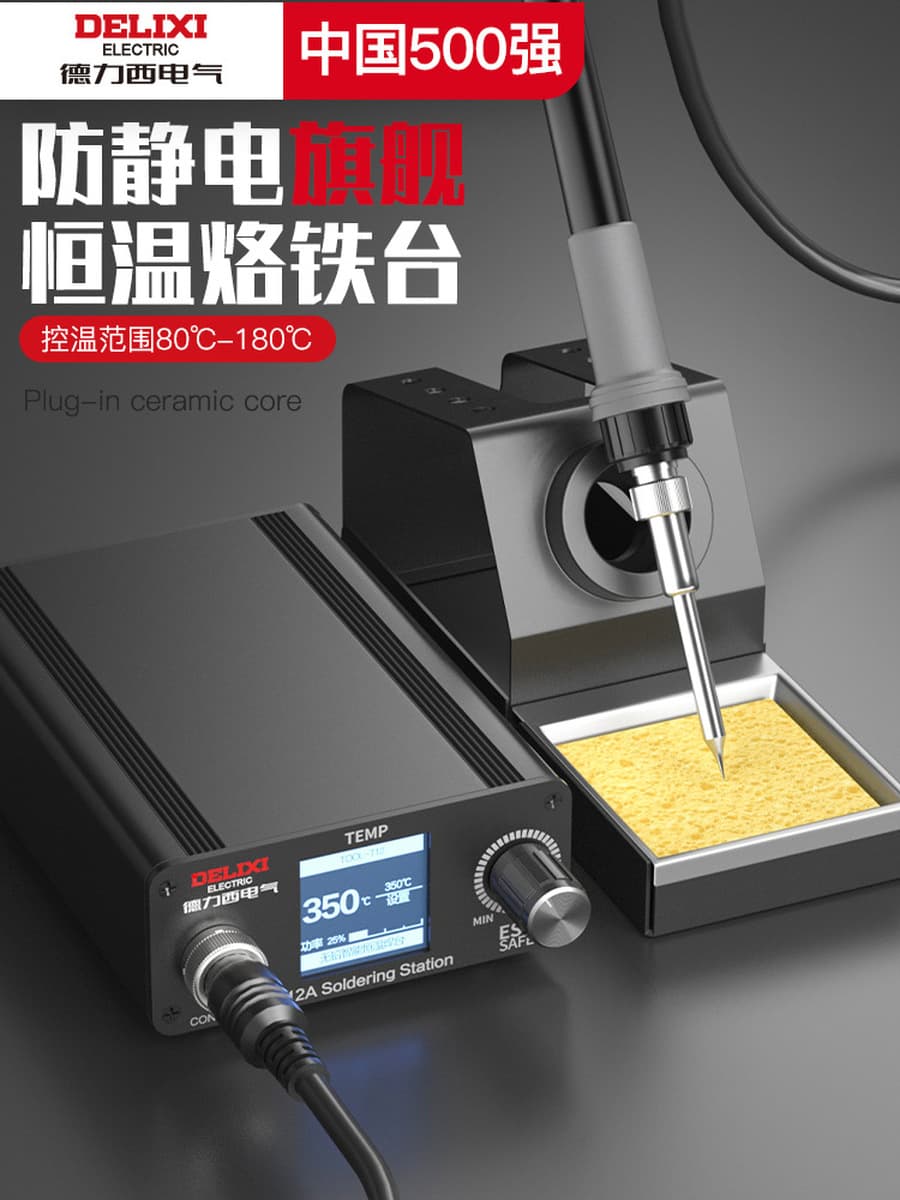 Электрический паяльник Delixi Electric T12, профессиональная паяльная станция, электрический хромированный утюг с постоянной...
