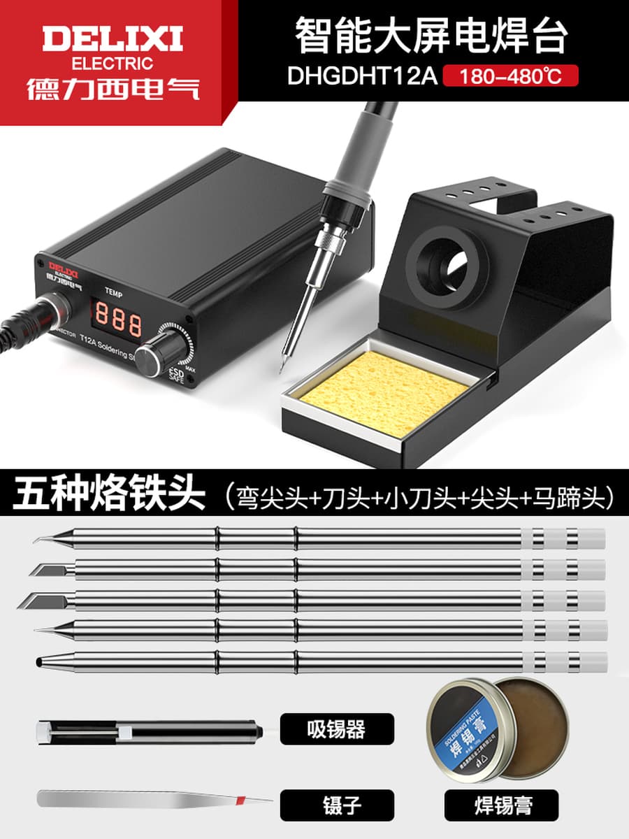 Электрический паяльник Delixi Electric T12, профессиональная паяльная станция, электрический хромированный утюг с постоянной...