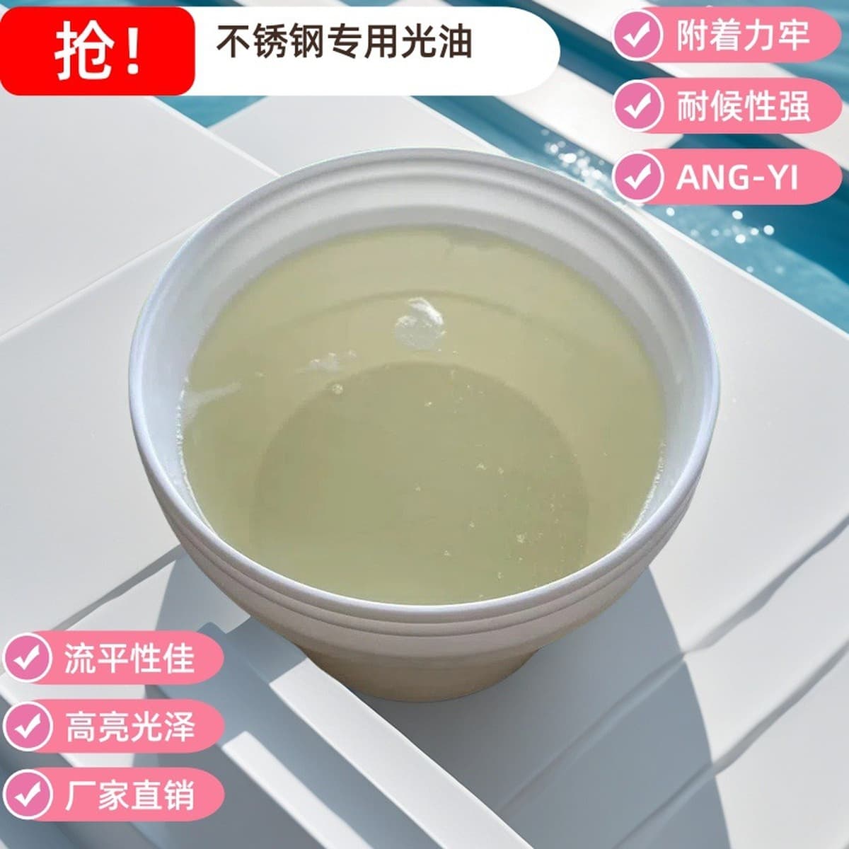 Лак прозрачный отбеливатель, ремонтный материал для нержавеющей стали, верхнее покрытие, краска, поделки, украшения,...