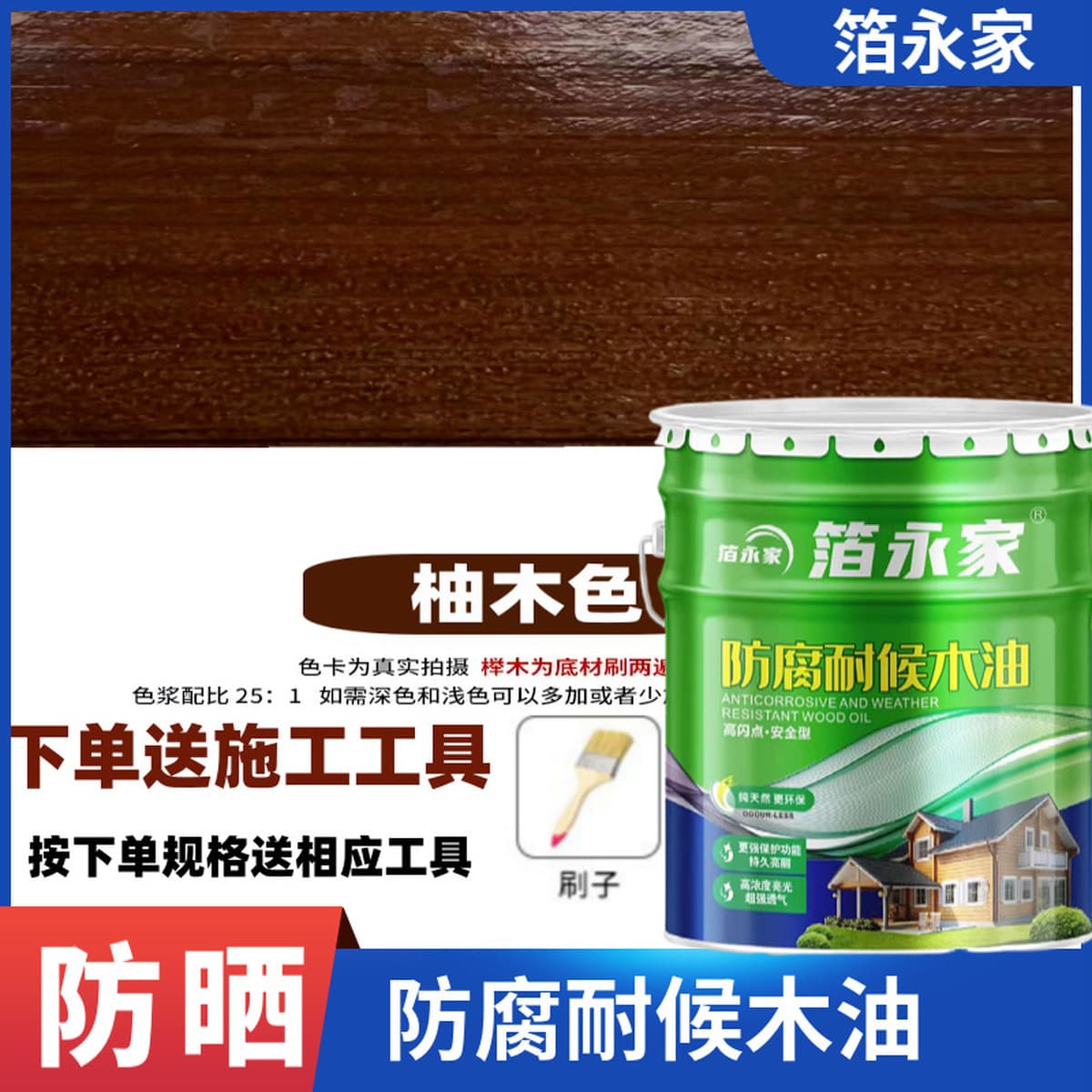 Фольга Yongjia, антикоррозионное деревянное масло, деревянное восковое масло, антикоррозионный лак для улицы, водостойкая и...
