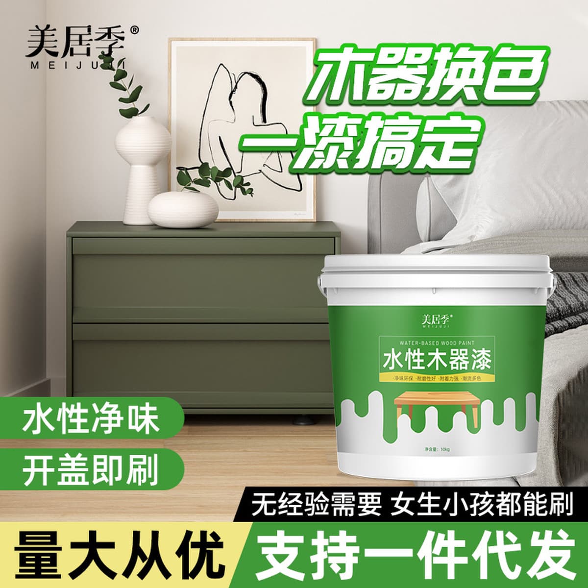 Краска для дерева, краска на водной основе, лак, белая краска, цветная краска, деревянная дверь, окно, мебель, ремонт из...