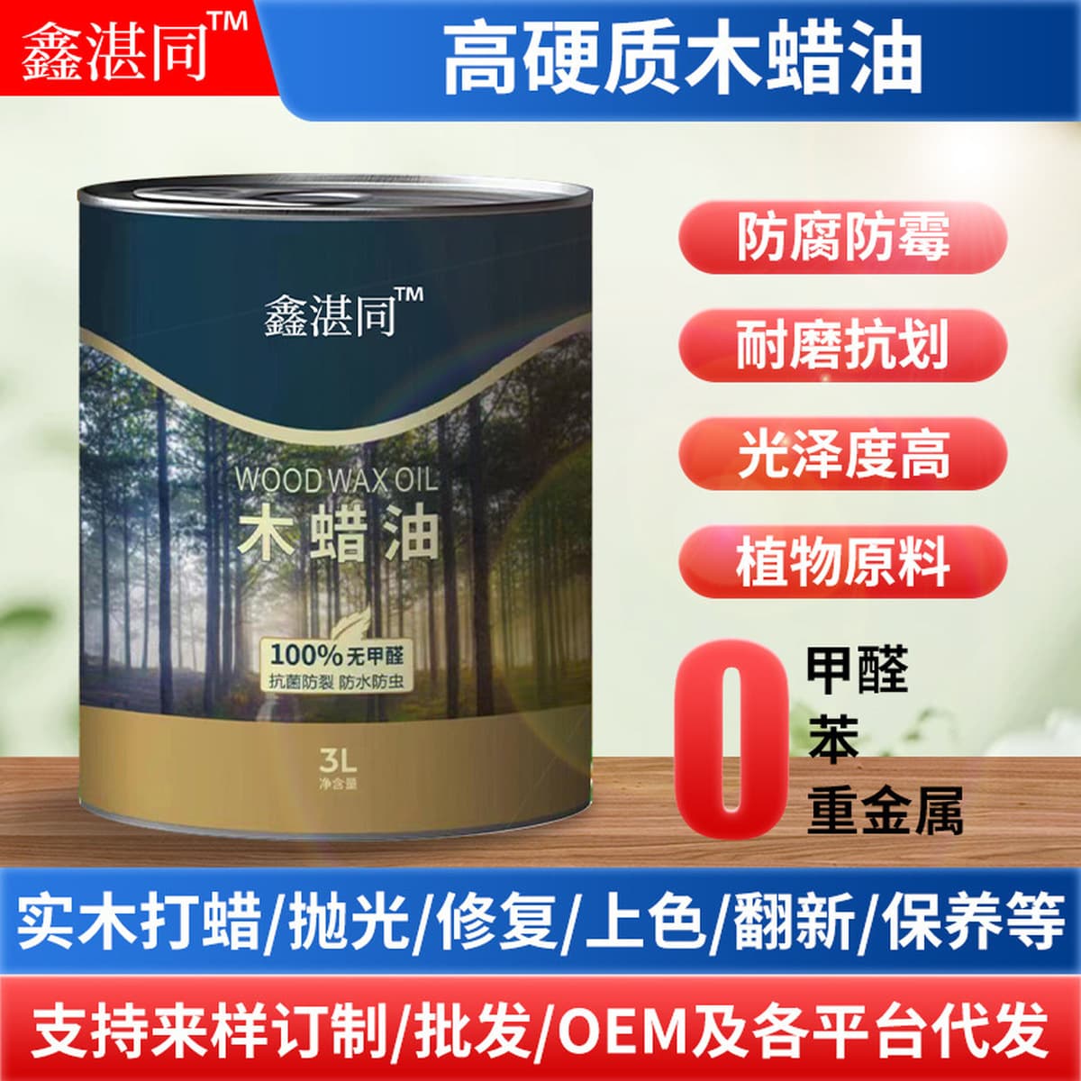 Жесткий чистый натуральный древесный воск масло древесный лак тунговое масло лак краска мебель краска реконструированная...