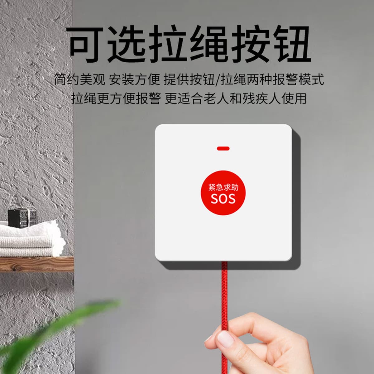 Автоматическая тревожная сигнализация для ванной комнаты инвалидов, беспроводная кнопка помощи на унитазе, звуковая и...