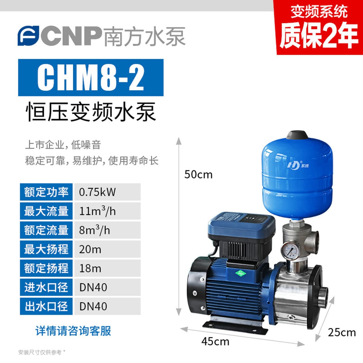 Южный водяной насос Бустерный насос CHM бытовое оборудование для подачи воды под постоянным давлением из нержавеющей стали...