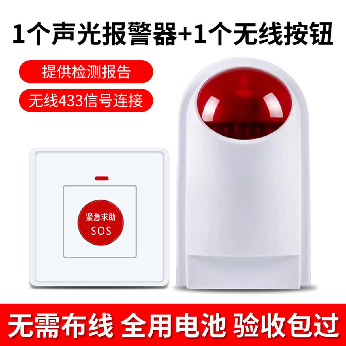 Аварийная сигнализация для инвалидов