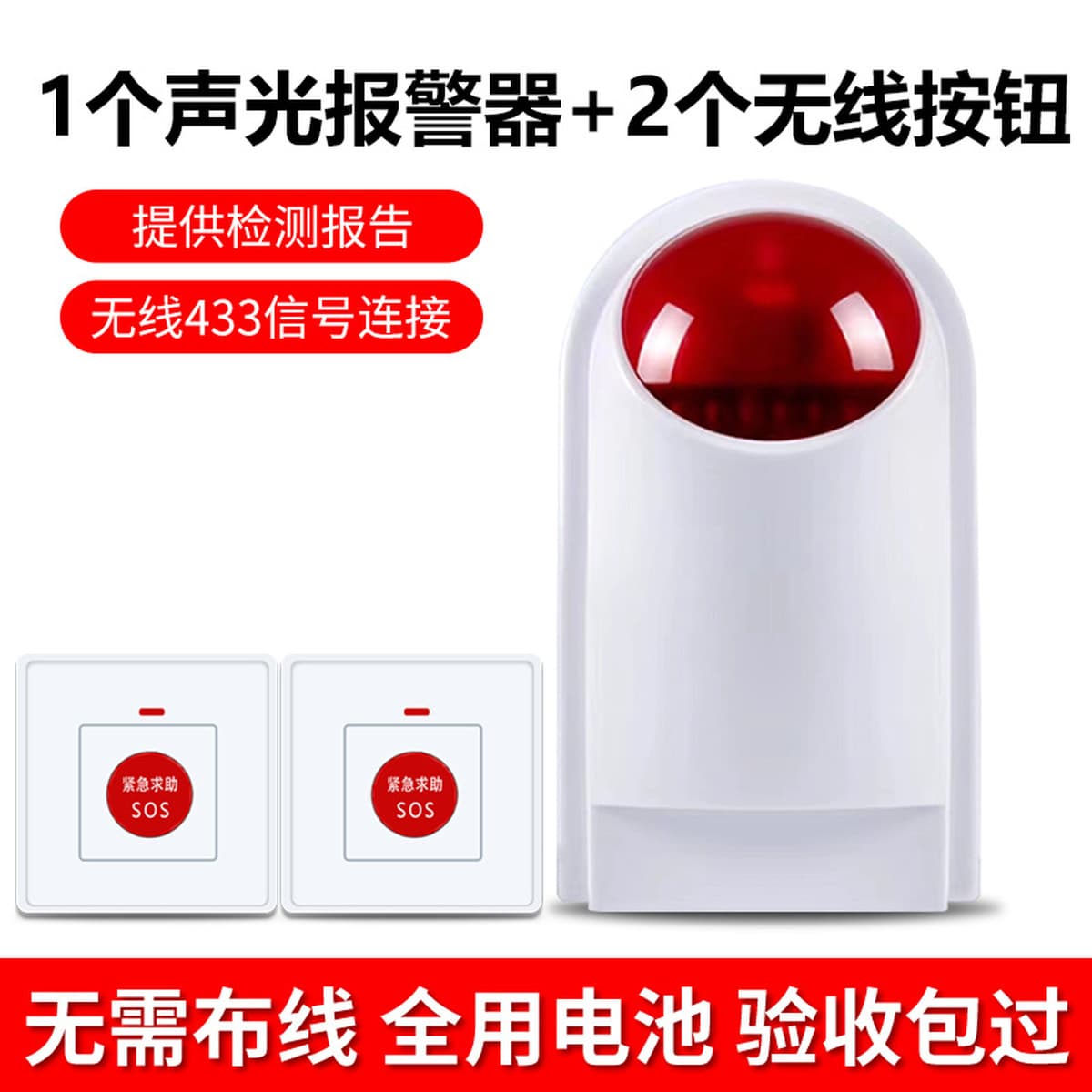 Аварийная сигнализация для инвалидов