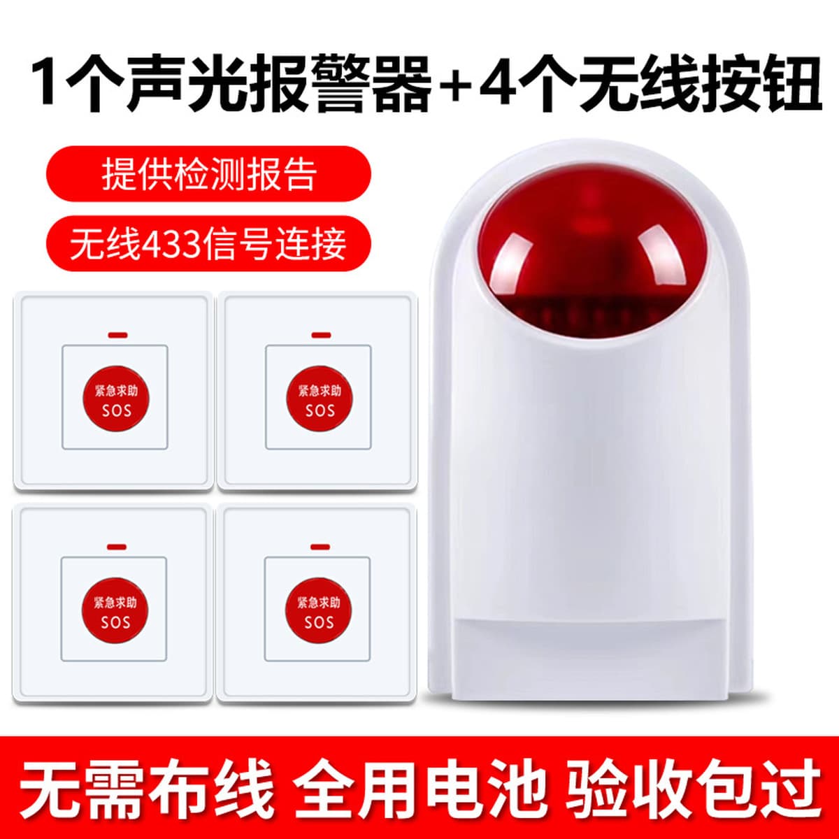 Аварийная сигнализация для инвалидов