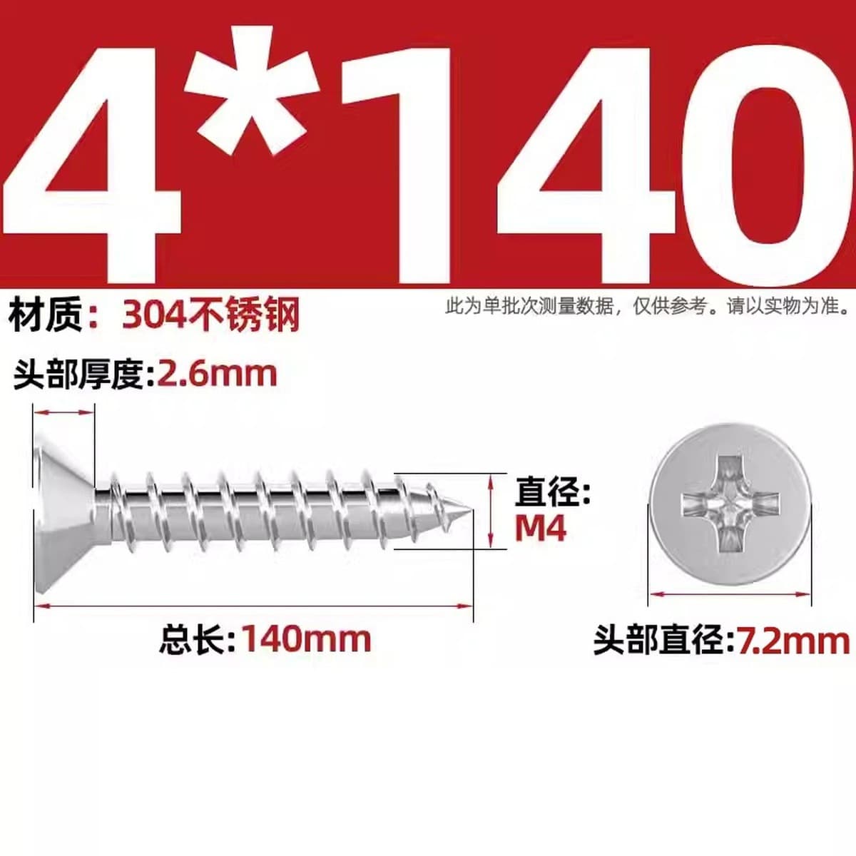 Саморезы с крестообразным потайным шлицем из нержавеющей стали 304, саморезы с плоской головкой, саморезы по дереву, с...