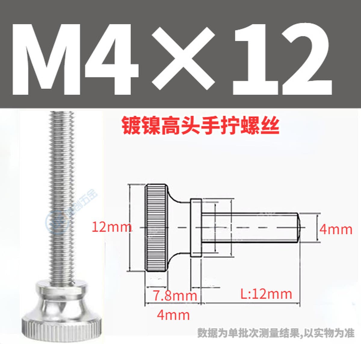 Оптовая Продажа с фабрики GB834 с накаткой ручной винт с круглой головкой с накаткой шаг с большой головкой зубчатый винт