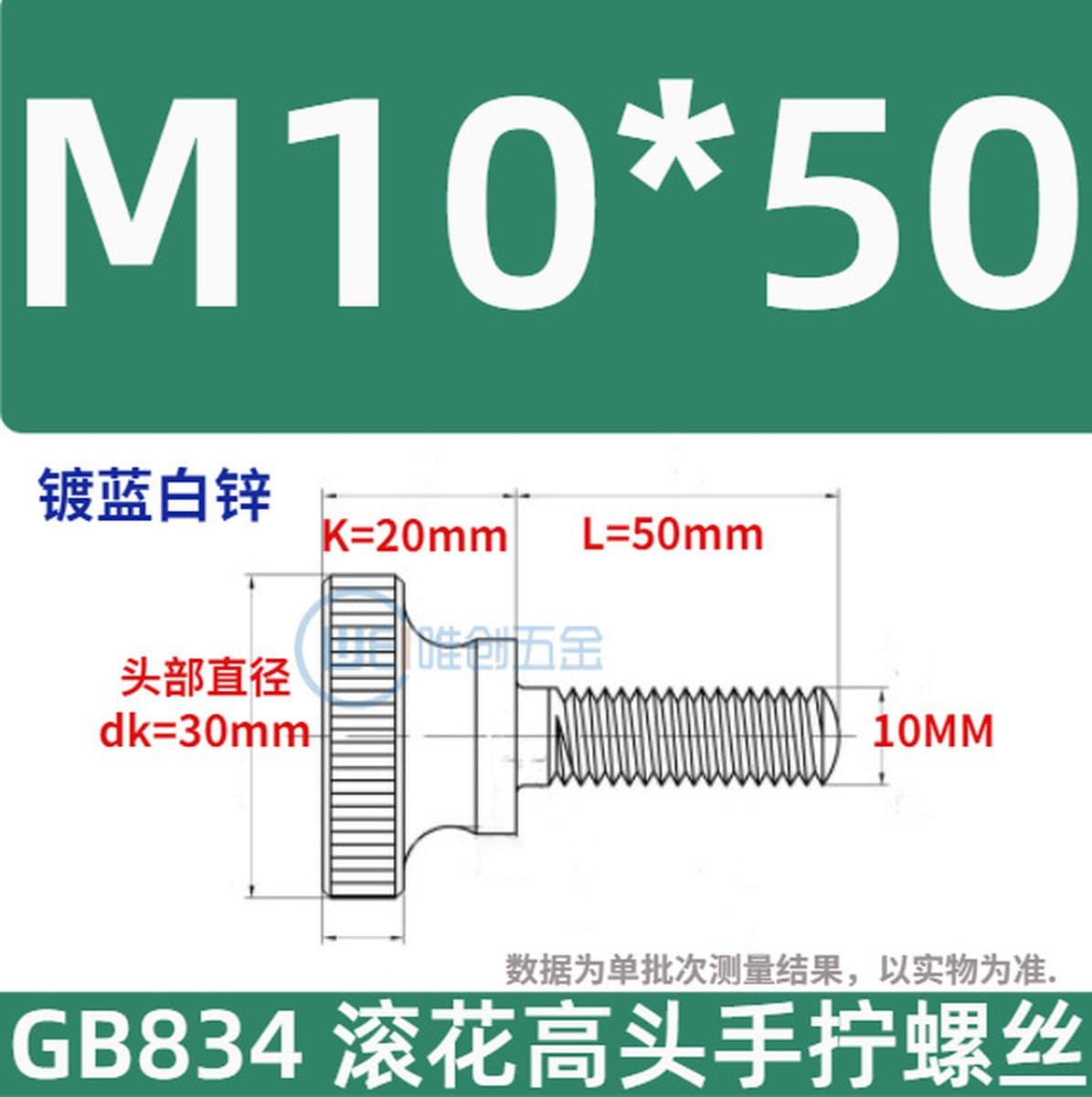 Оптовая Продажа с фабрики GB834 с накаткой ручной винт с круглой головкой с накаткой шаг с большой головкой зубчатый винт