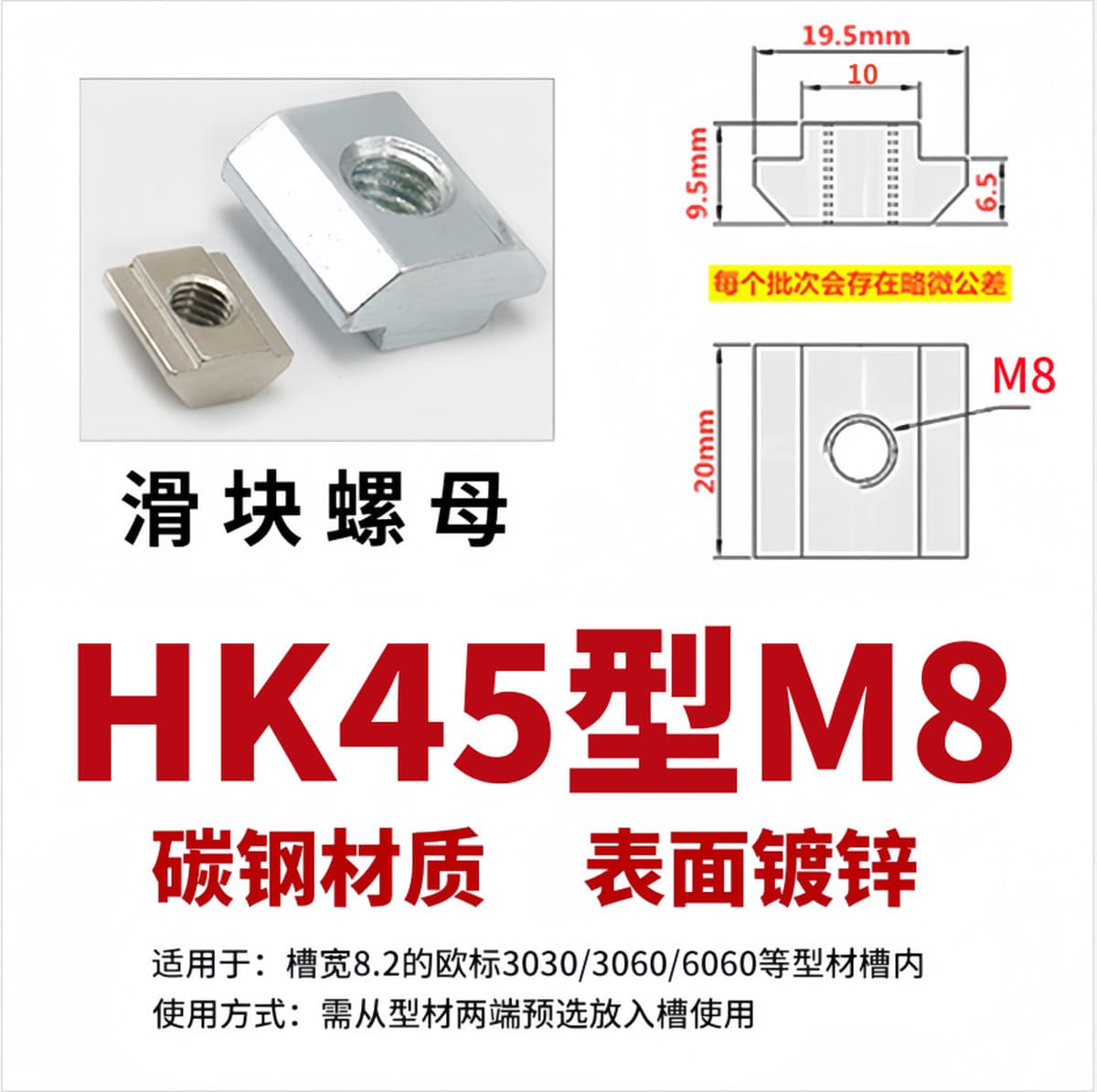 304/углеродистая сталь Европейский стандарт ползунковая гайка 20/30/40/45 алюминиевый профиль M3M4M5M6 квадратная гайка