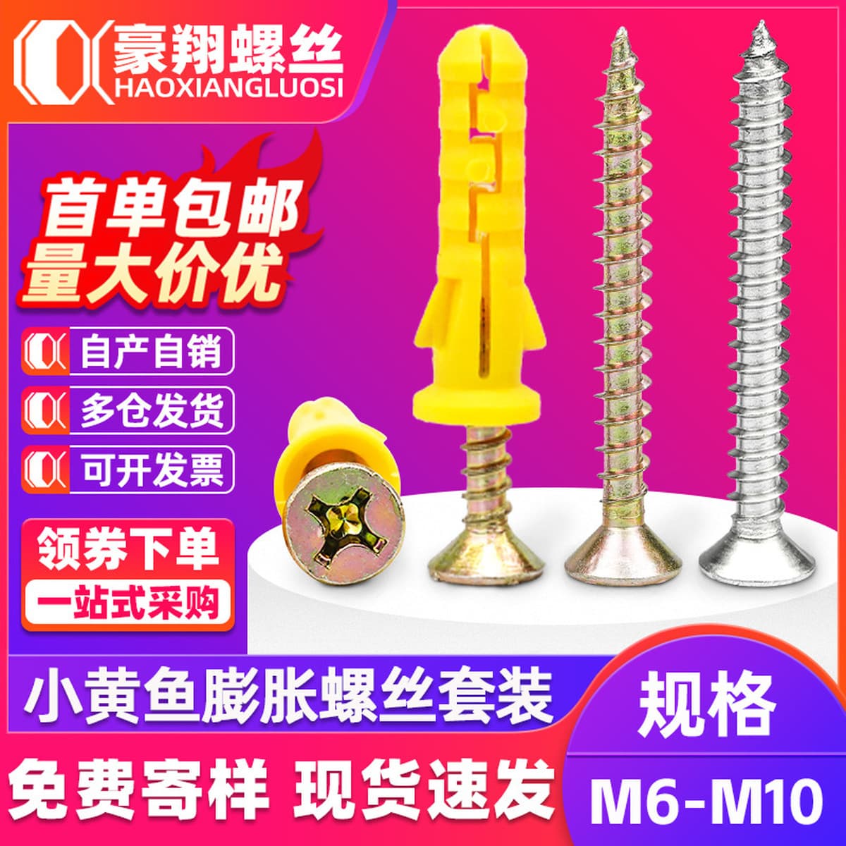 Набор пластиковых распорных шурупов для крепления, резиновых дюбелей и нейлоновых распорных шпилек, размеры 6/8/10