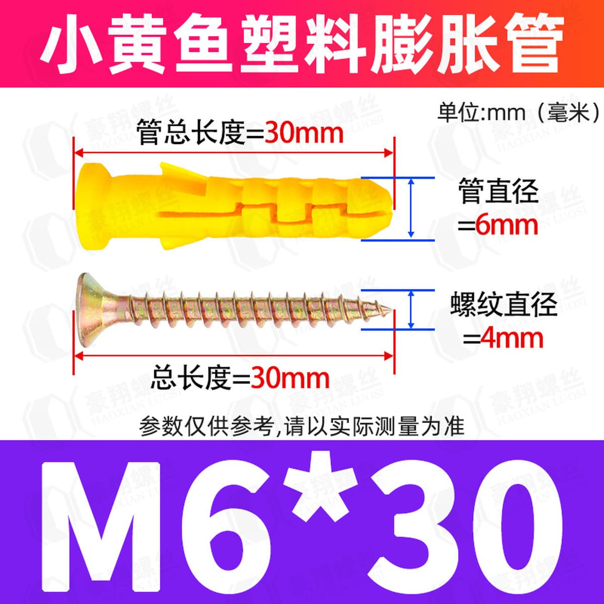 Набор пластиковых распорных шурупов для крепления, резиновых дюбелей и нейлоновых распорных шпилек, размеры 6/8/10