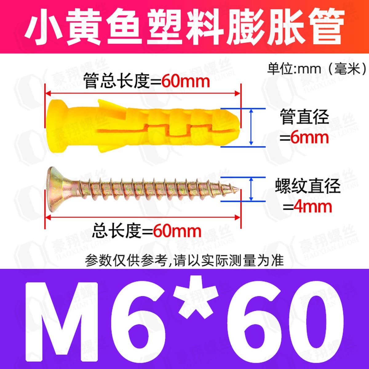 Набор пластиковых распорных шурупов для крепления, резиновых дюбелей и нейлоновых распорных шпилек, размеры 6/8/10