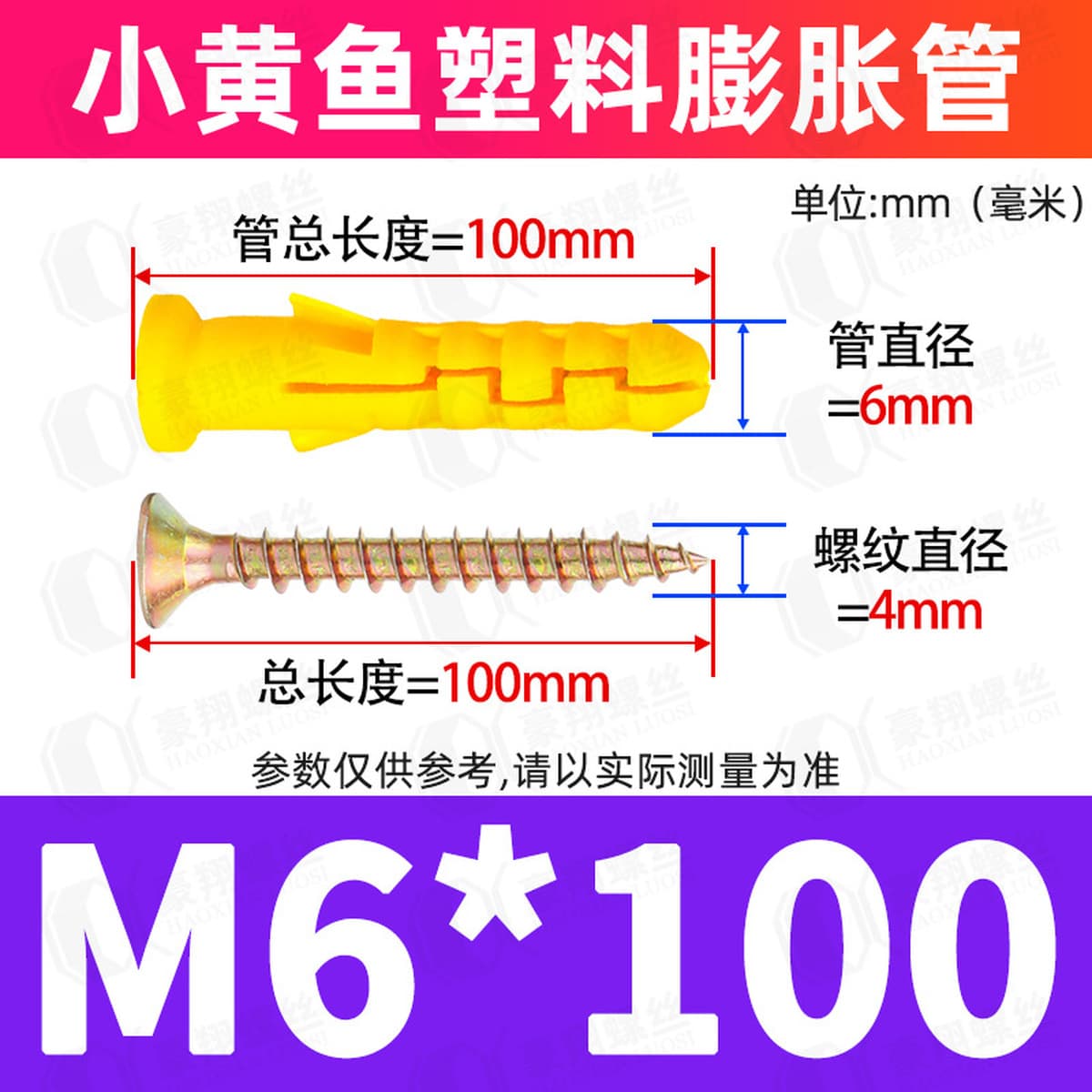 Набор пластиковых распорных шурупов для крепления, резиновых дюбелей и нейлоновых распорных шпилек, размеры 6/8/10