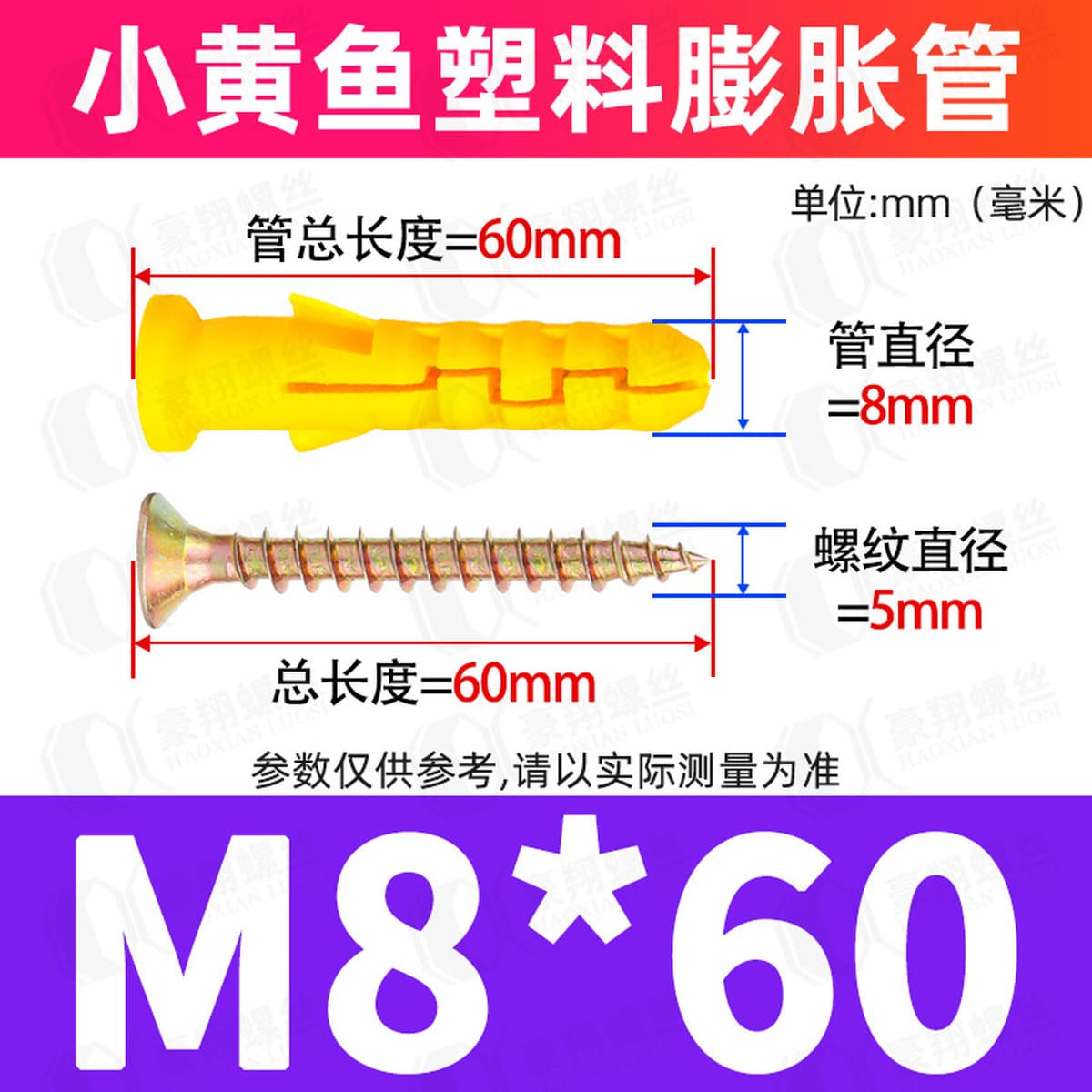 Набор пластиковых распорных шурупов для крепления, резиновых дюбелей и нейлоновых распорных шпилек, размеры 6/8/10