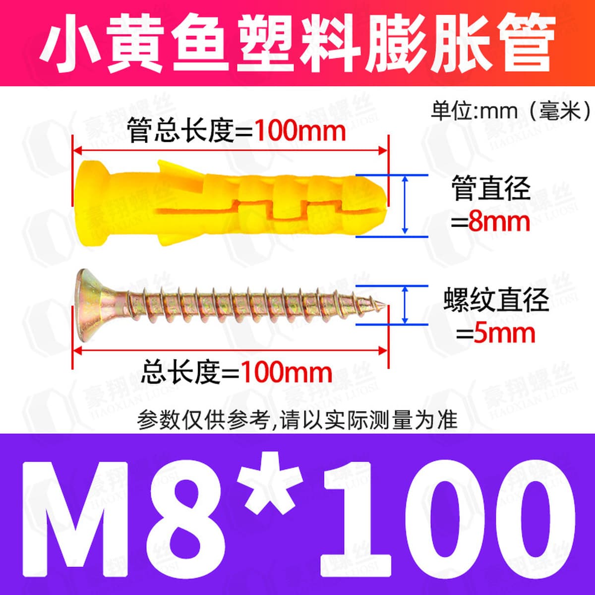Набор пластиковых распорных шурупов для крепления, резиновых дюбелей и нейлоновых распорных шпилек, размеры 6/8/10