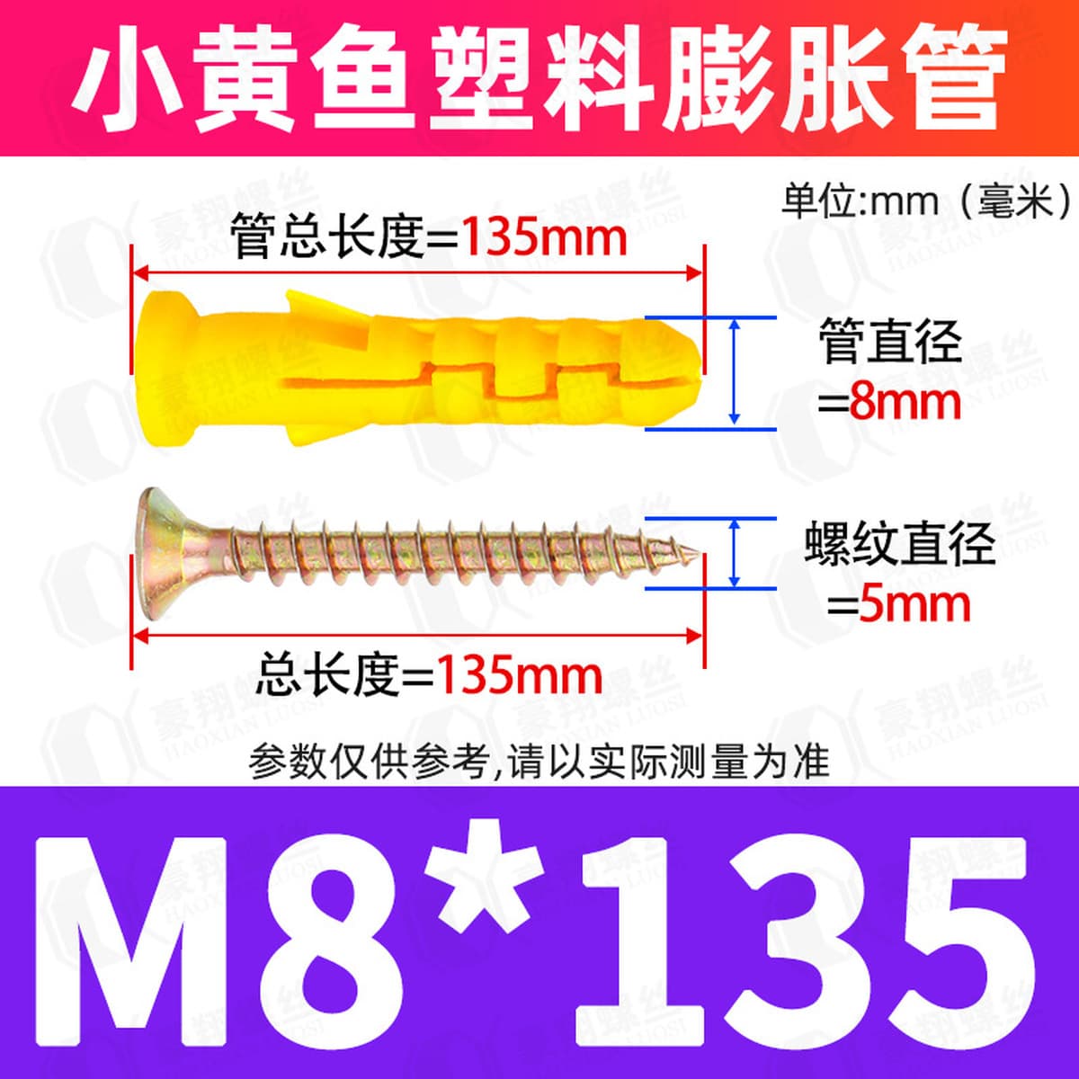 Набор пластиковых распорных шурупов для крепления, резиновых дюбелей и нейлоновых распорных шпилек, размеры 6/8/10
