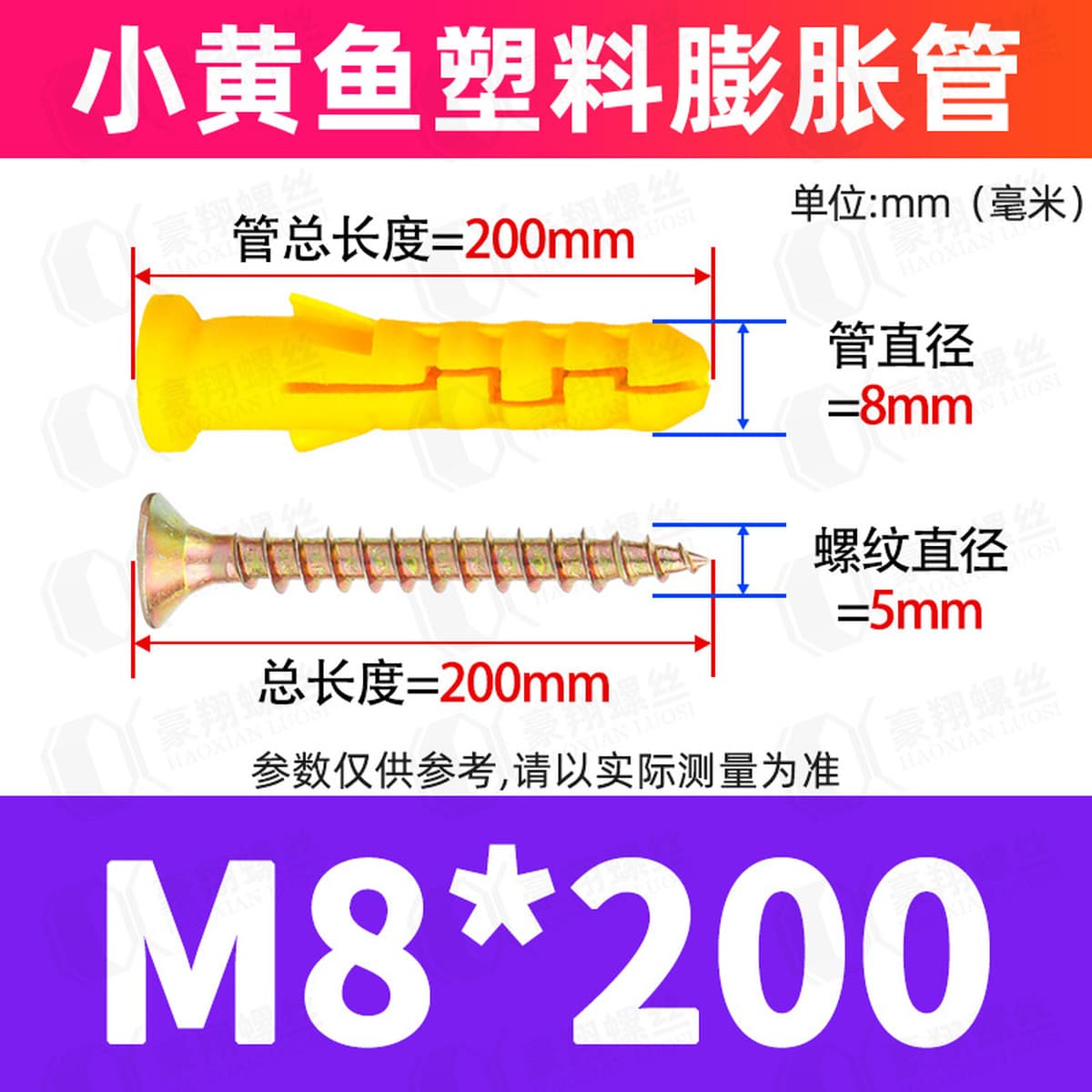 Набор пластиковых распорных шурупов для крепления, резиновых дюбелей и нейлоновых распорных шпилек, размеры 6/8/10