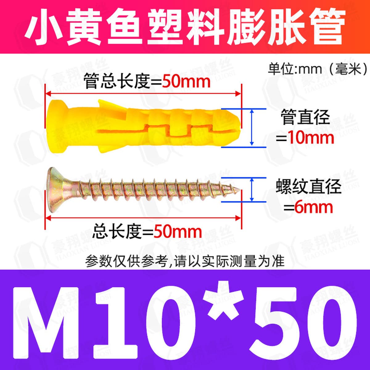 Набор пластиковых распорных шурупов для крепления, резиновых дюбелей и нейлоновых распорных шпилек, размеры 6/8/10