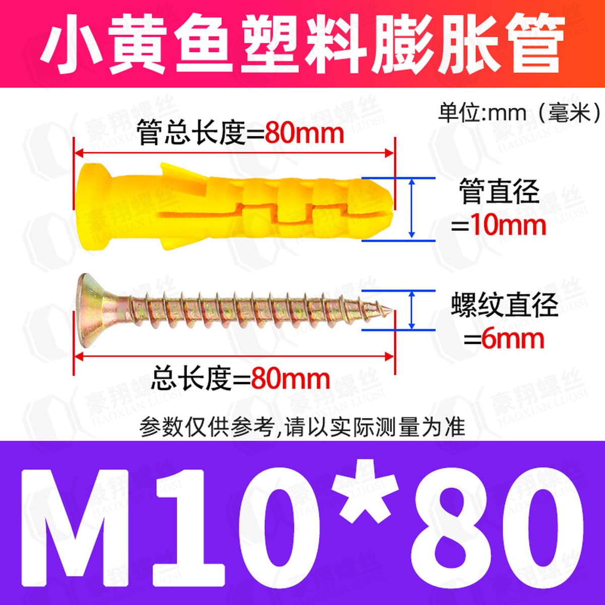 Набор пластиковых распорных шурупов для крепления, резиновых дюбелей и нейлоновых распорных шпилек, размеры 6/8/10