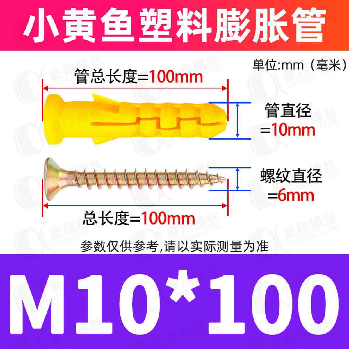 Набор пластиковых распорных шурупов для крепления, резиновых дюбелей и нейлоновых распорных шпилек, размеры 6/8/10