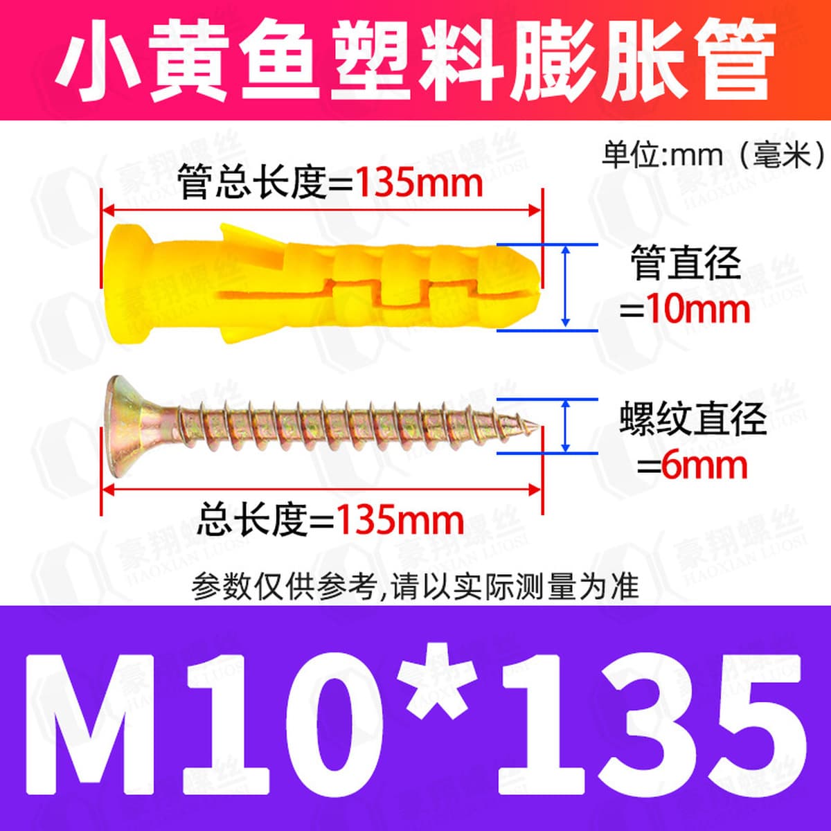 Набор пластиковых распорных шурупов для крепления, резиновых дюбелей и нейлоновых распорных шпилек, размеры 6/8/10
