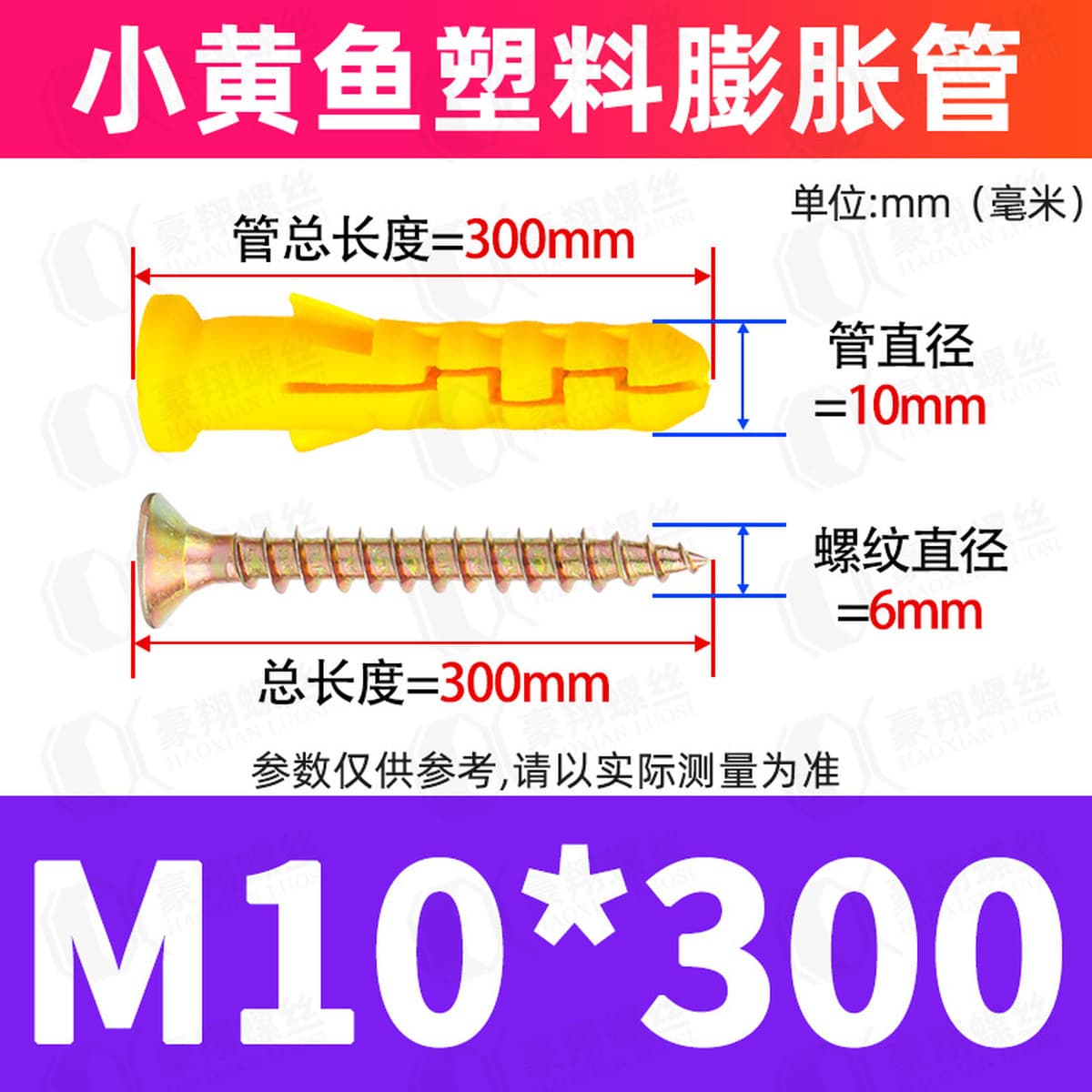 Набор пластиковых распорных шурупов для крепления, резиновых дюбелей и нейлоновых распорных шпилек, размеры 6/8/10