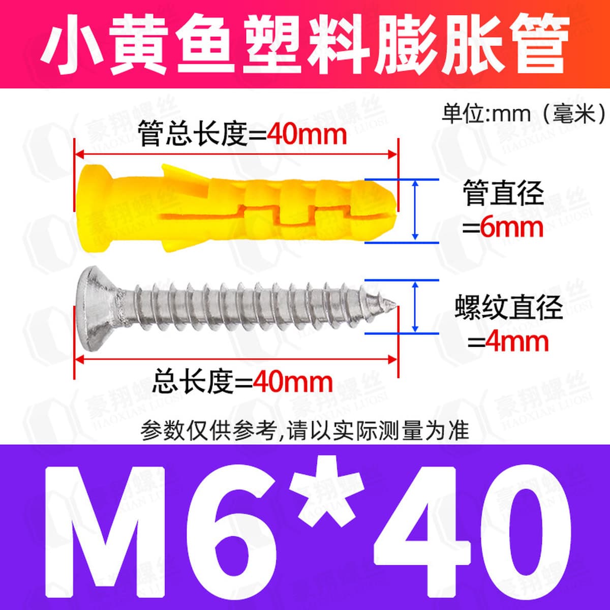 Набор пластиковых распорных шурупов для крепления, резиновых дюбелей и нейлоновых распорных шпилек, размеры 6/8/10
