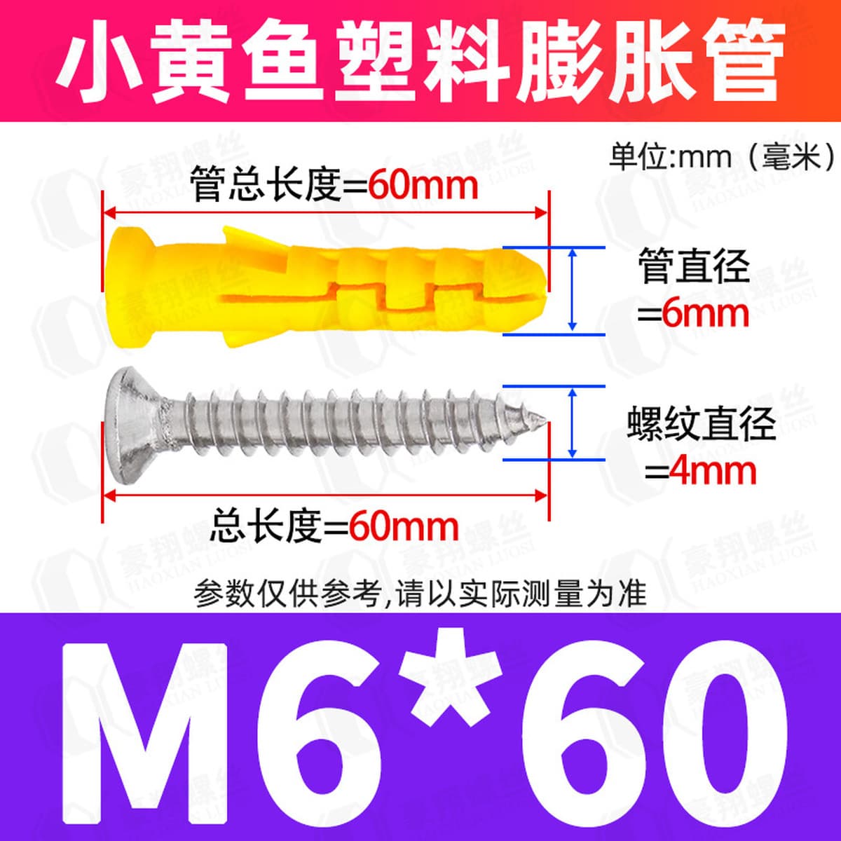 Набор пластиковых распорных шурупов для крепления, резиновых дюбелей и нейлоновых распорных шпилек, размеры 6/8/10
