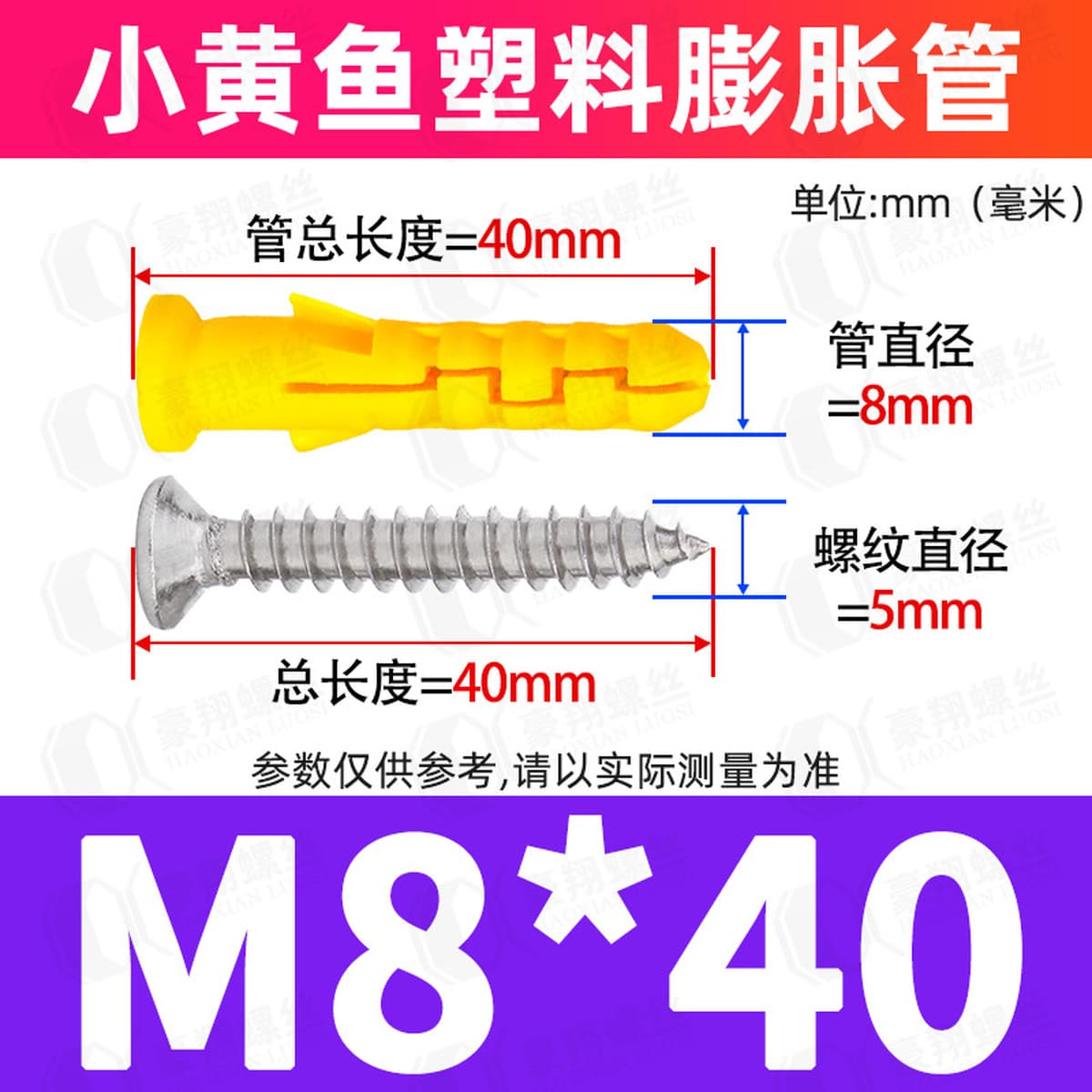 Набор пластиковых распорных шурупов для крепления, резиновых дюбелей и нейлоновых распорных шпилек, размеры 6/8/10
