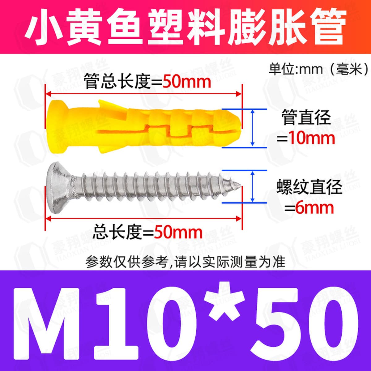 Набор пластиковых распорных шурупов для крепления, резиновых дюбелей и нейлоновых распорных шпилек, размеры 6/8/10