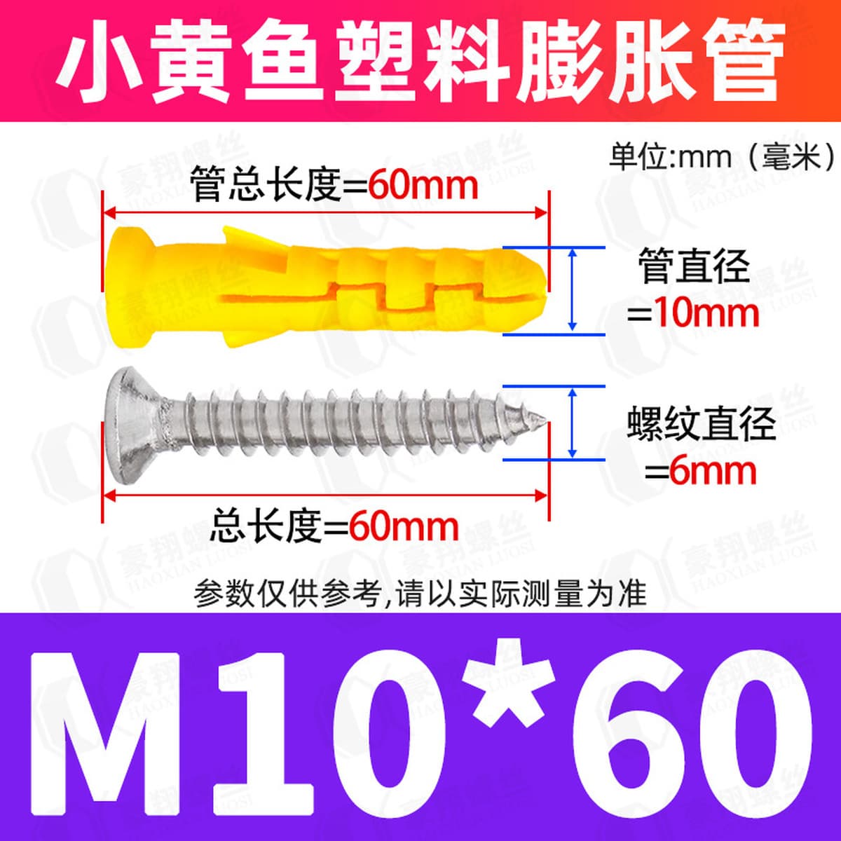 Набор пластиковых распорных шурупов для крепления, резиновых дюбелей и нейлоновых распорных шпилек, размеры 6/8/10