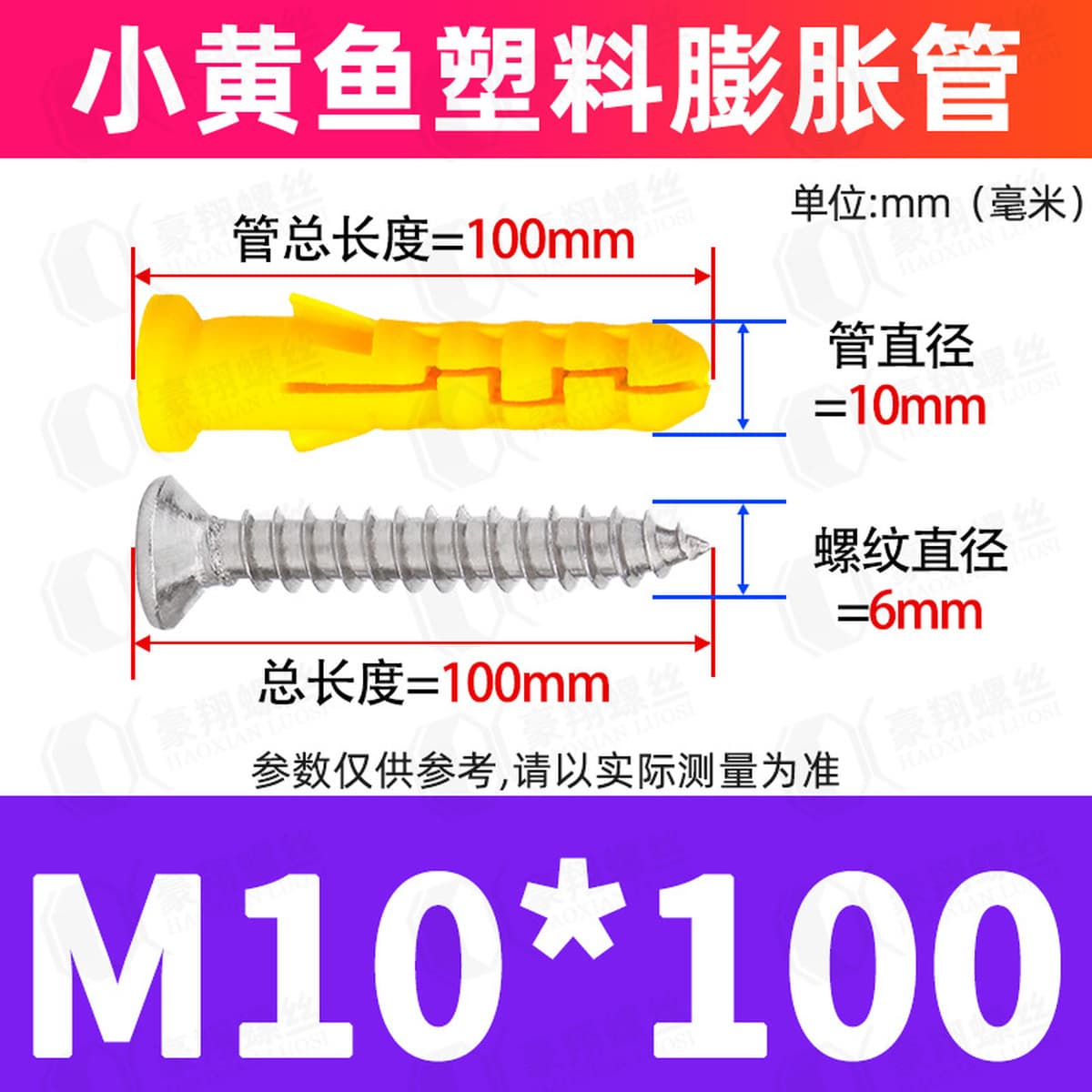 Набор пластиковых распорных шурупов для крепления, резиновых дюбелей и нейлоновых распорных шпилек, размеры 6/8/10