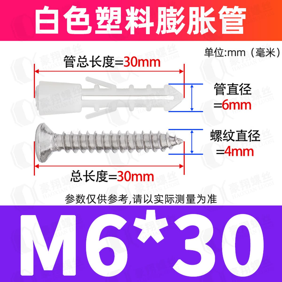 Набор пластиковых распорных шурупов для крепления, резиновых дюбелей и нейлоновых распорных шпилек, размеры 6/8/10
