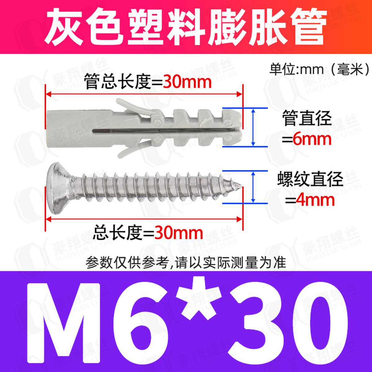 Набор пластиковых распорных шурупов для крепления, резиновых дюбелей и нейлоновых распорных шпилек, размеры 6/8/10