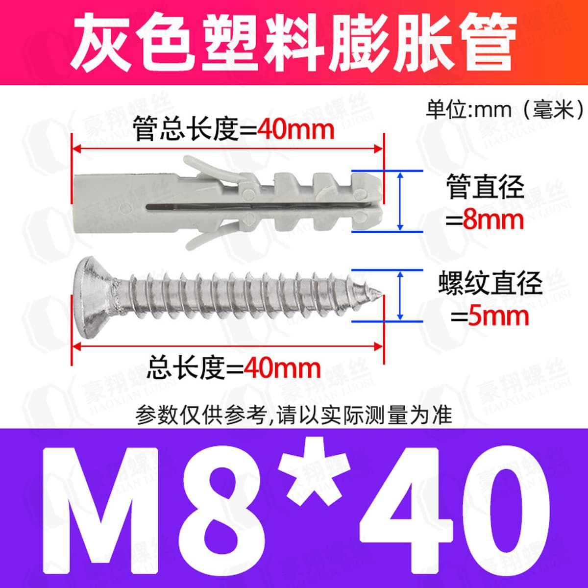 Набор пластиковых распорных шурупов для крепления, резиновых дюбелей и нейлоновых распорных шпилек, размеры 6/8/10