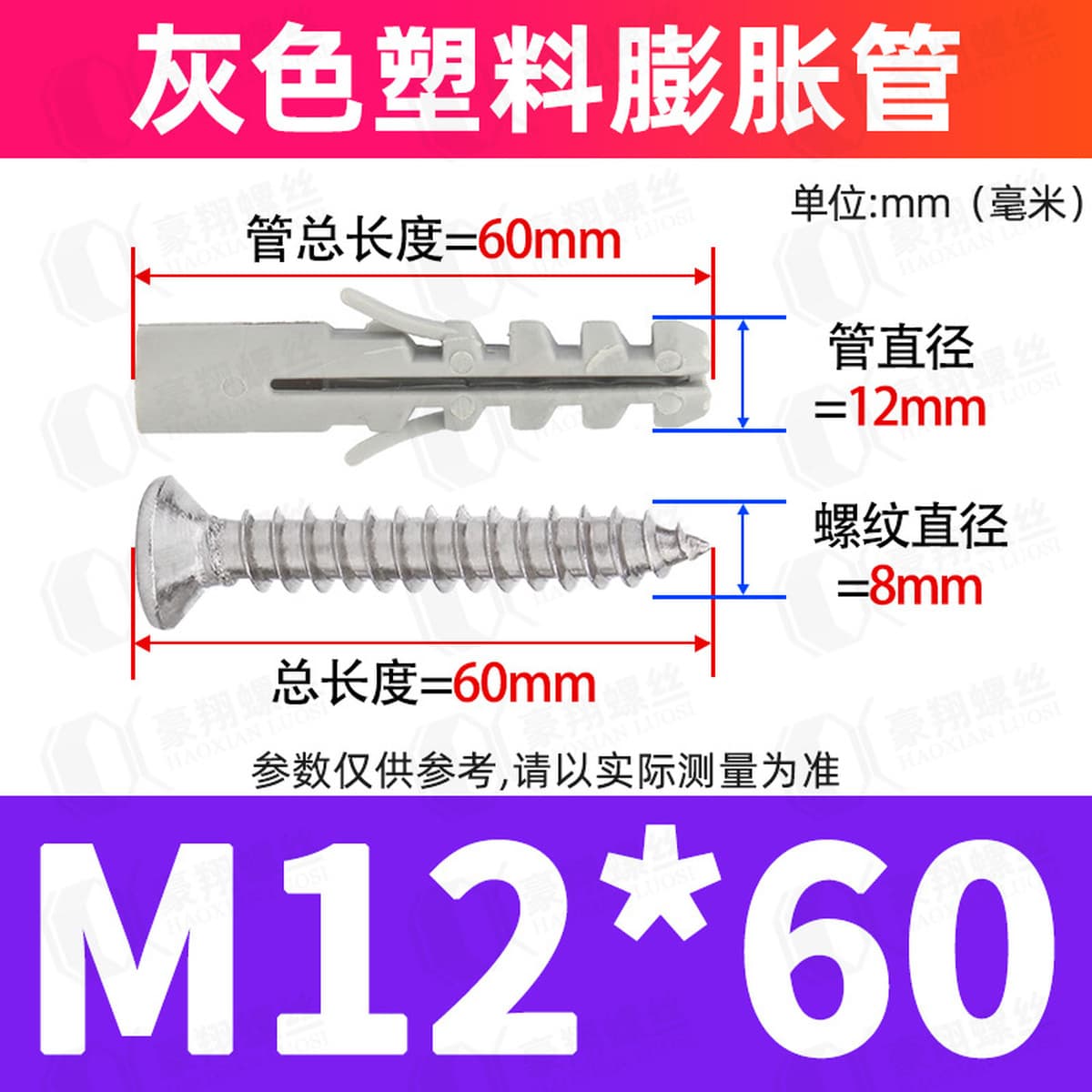Набор пластиковых распорных шурупов для крепления, резиновых дюбелей и нейлоновых распорных шпилек, размеры 6/8/10