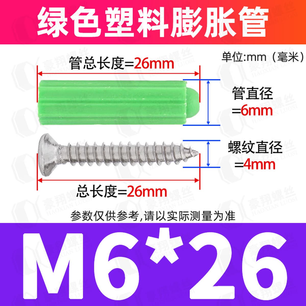 Набор пластиковых распорных шурупов для крепления, резиновых дюбелей и нейлоновых распорных шпилек, размеры 6/8/10