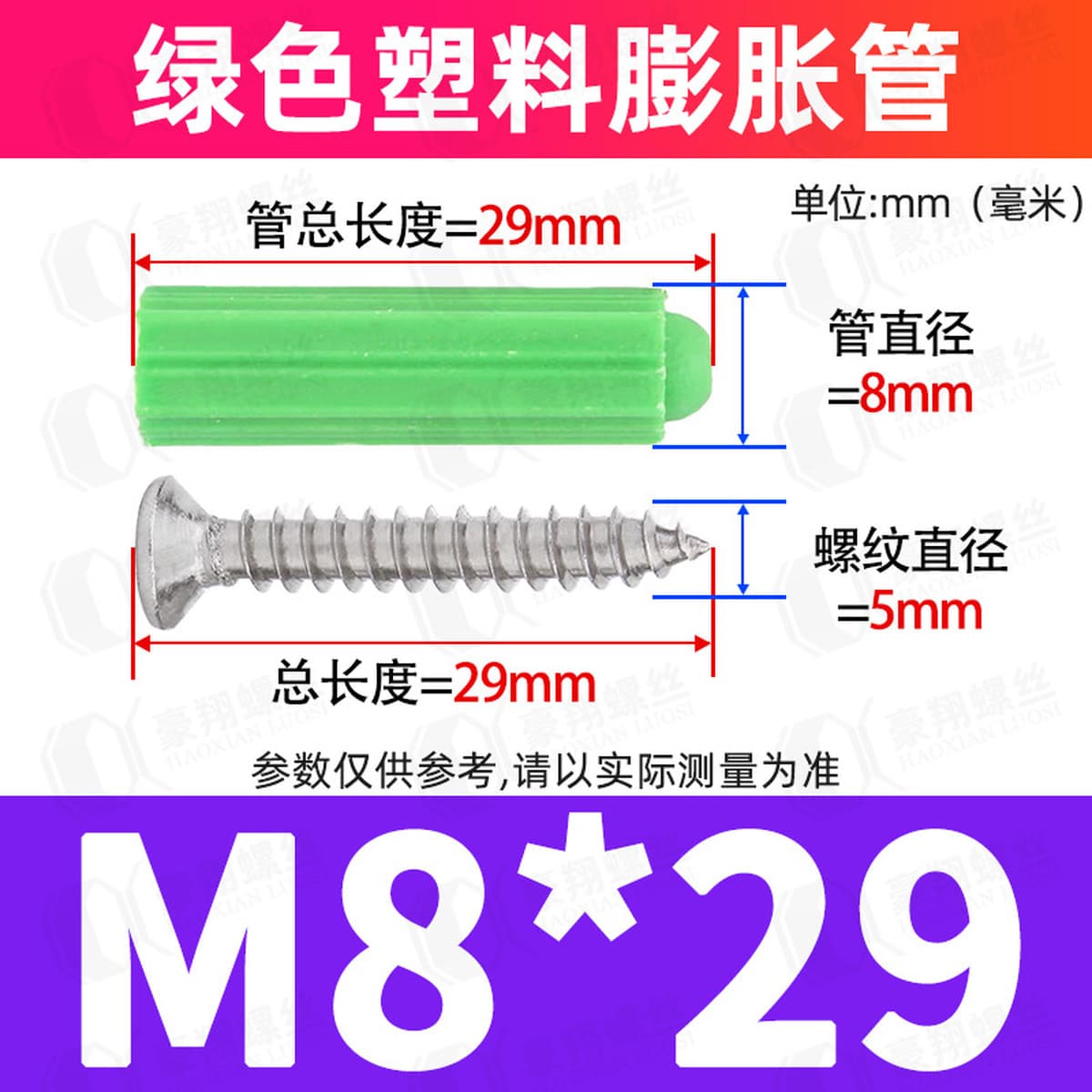 Набор пластиковых распорных шурупов для крепления, резиновых дюбелей и нейлоновых распорных шпилек, размеры 6/8/10