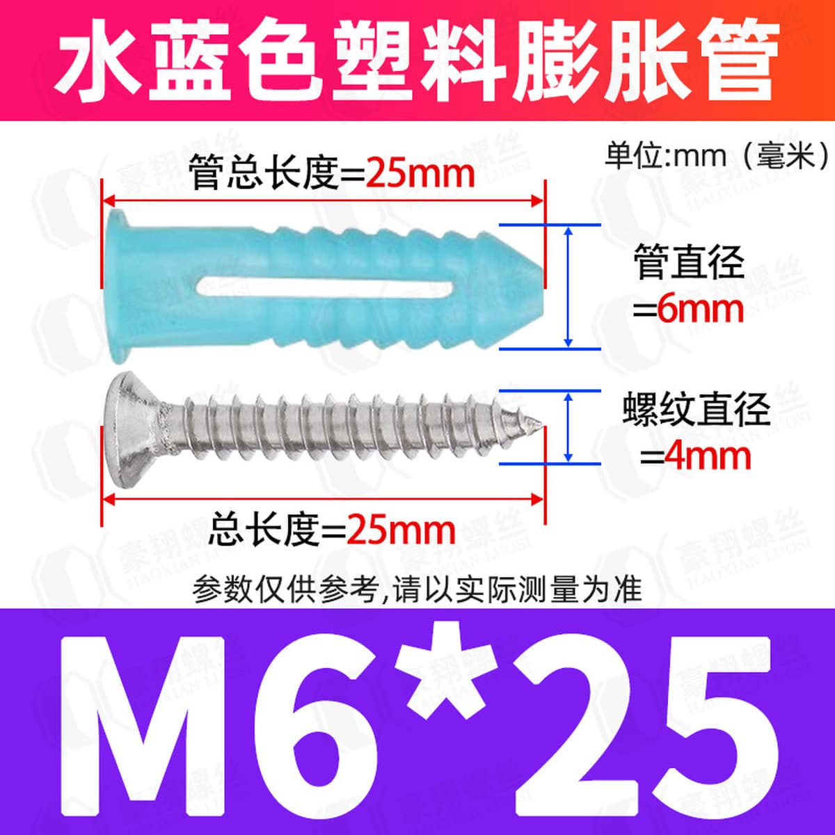 Набор пластиковых распорных шурупов для крепления, резиновых дюбелей и нейлоновых распорных шпилек, размеры 6/8/10