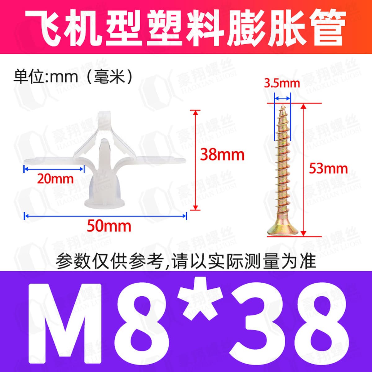 Набор пластиковых распорных шурупов для крепления, резиновых дюбелей и нейлоновых распорных шпилек, размеры 6/8/10