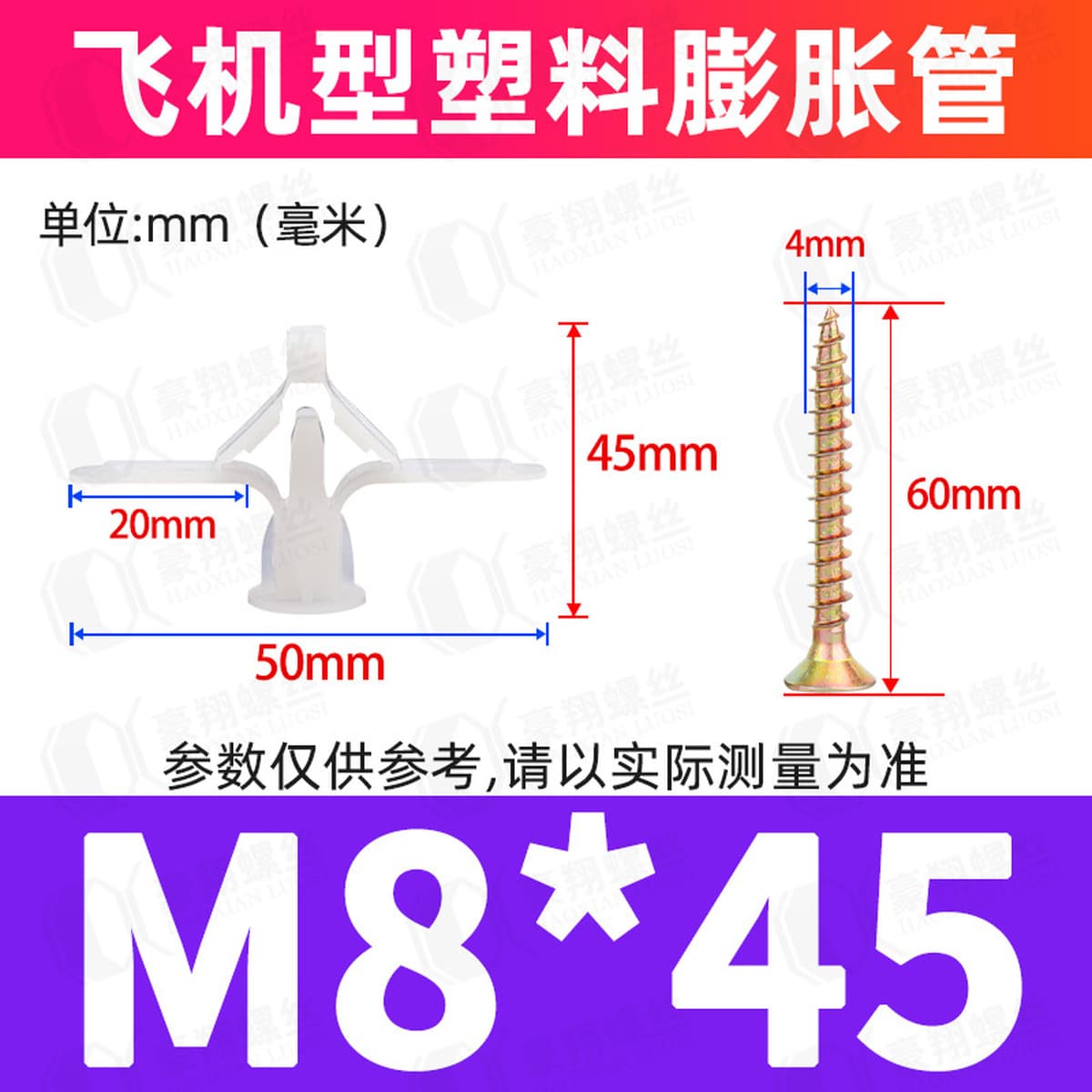 Набор пластиковых распорных шурупов для крепления, резиновых дюбелей и нейлоновых распорных шпилек, размеры 6/8/10