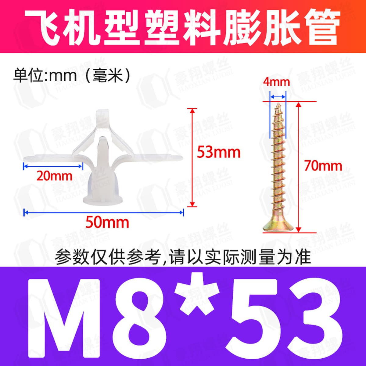 Набор пластиковых распорных шурупов для крепления, резиновых дюбелей и нейлоновых распорных шпилек, размеры 6/8/10