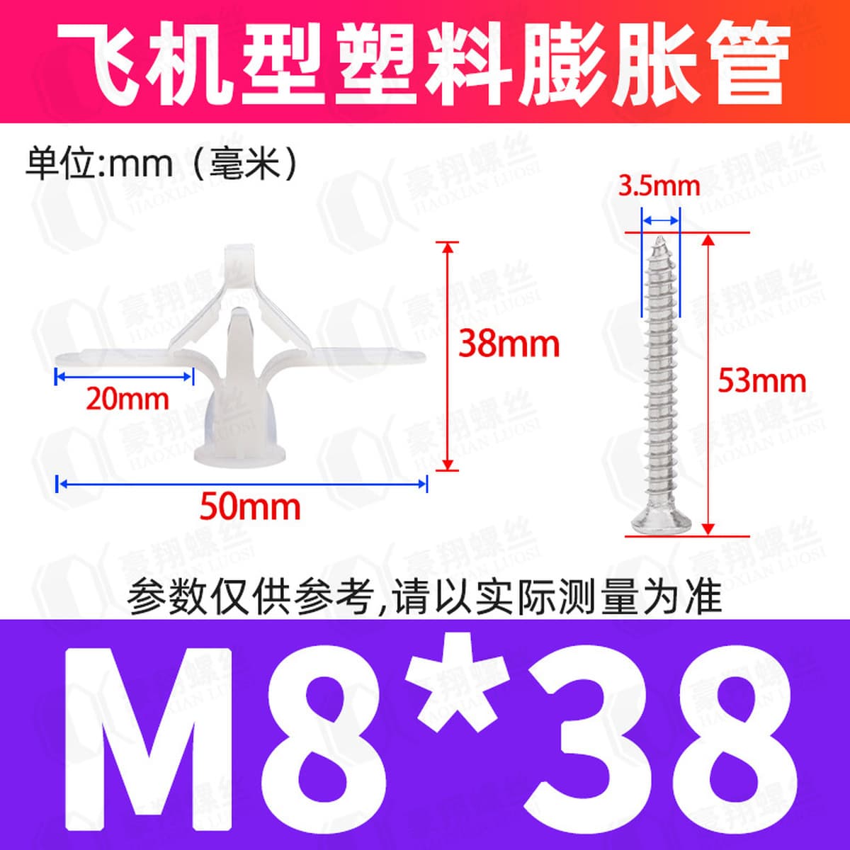 Набор пластиковых распорных шурупов для крепления, резиновых дюбелей и нейлоновых распорных шпилек, размеры 6/8/10